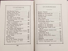 Load image into Gallery viewer, Bilingual Prayer Book