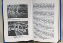 Load image into Gallery viewer, Моя жизнь во Христе - праведный Иоанн Кронштадтский