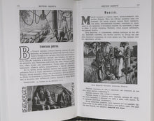 Load image into Gallery viewer, The Law of God - Закон Божий