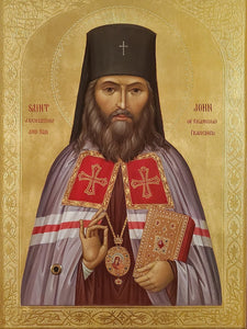 Icon of Holy Hierarch John of Shanghai and San Francisco, candle placement